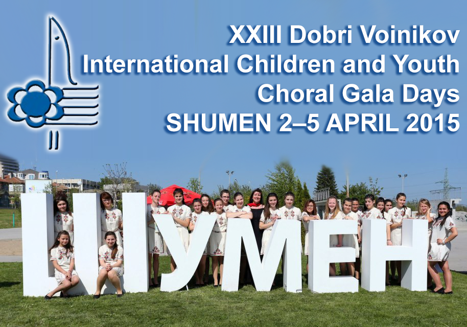 XXIІІ Dobri Voinikov International Children and Youth Choral Gala Days - SHUMEN 2–5 APRIL 2015