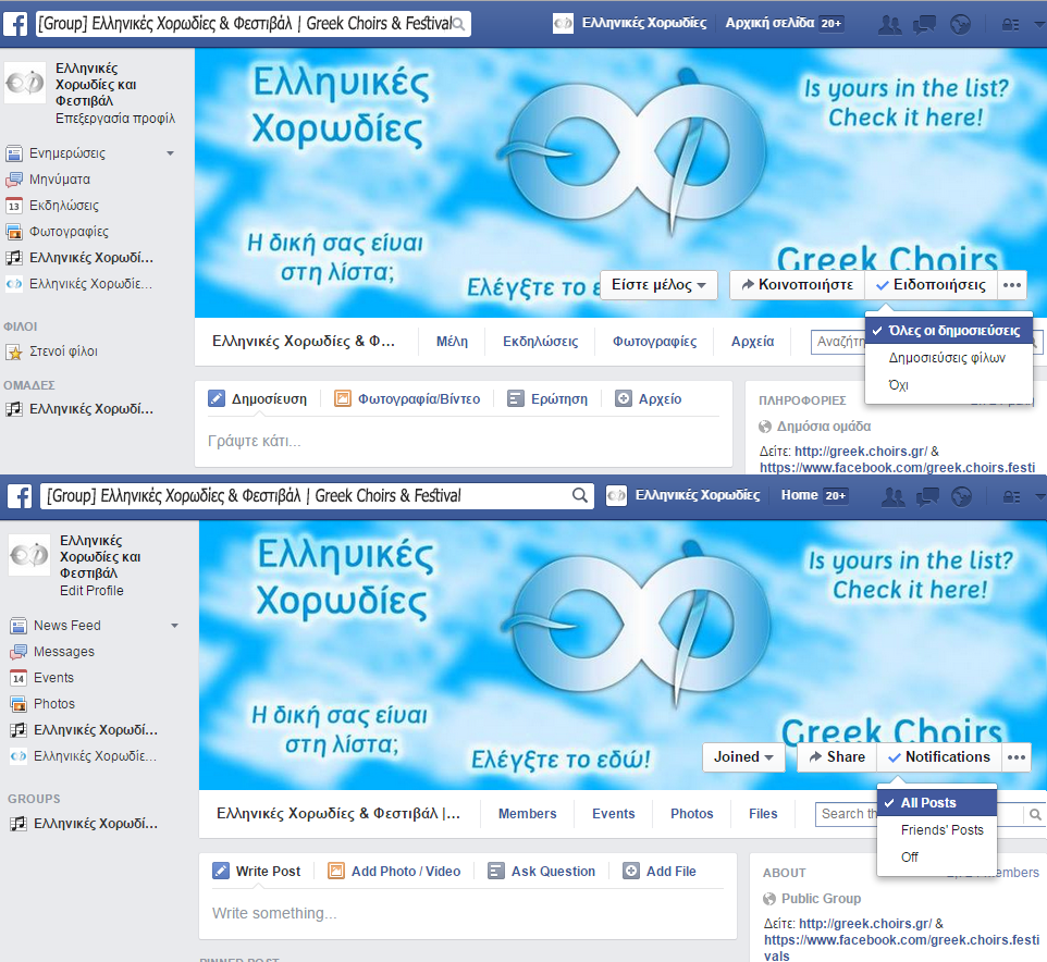 Greek Choir Festivals - Notifications Group - New